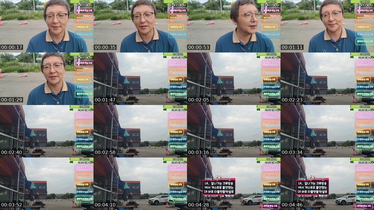 Contact-sheet preview of K팝블루찡's SOOP Live recording