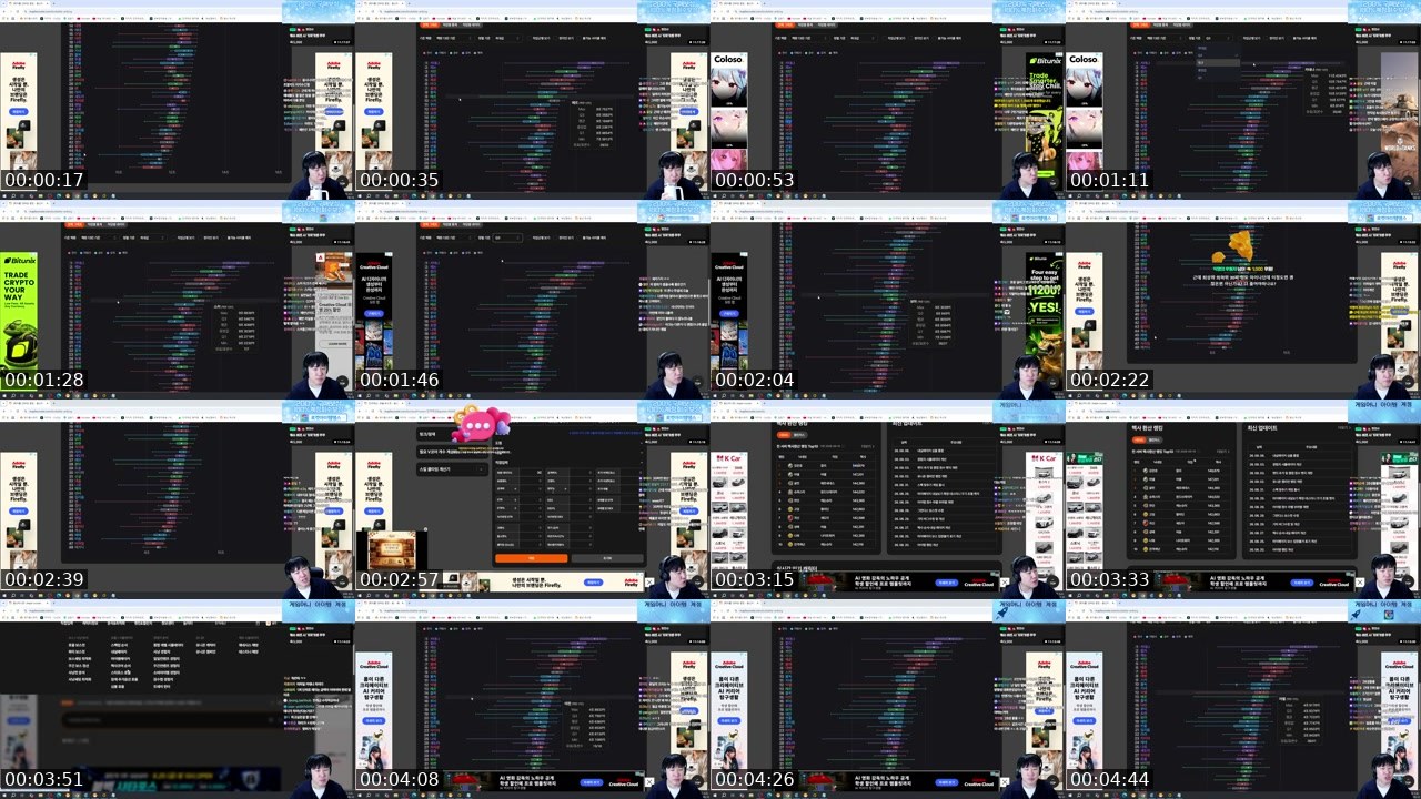 Contact-sheet preview of 진캐's SOOP Live recording