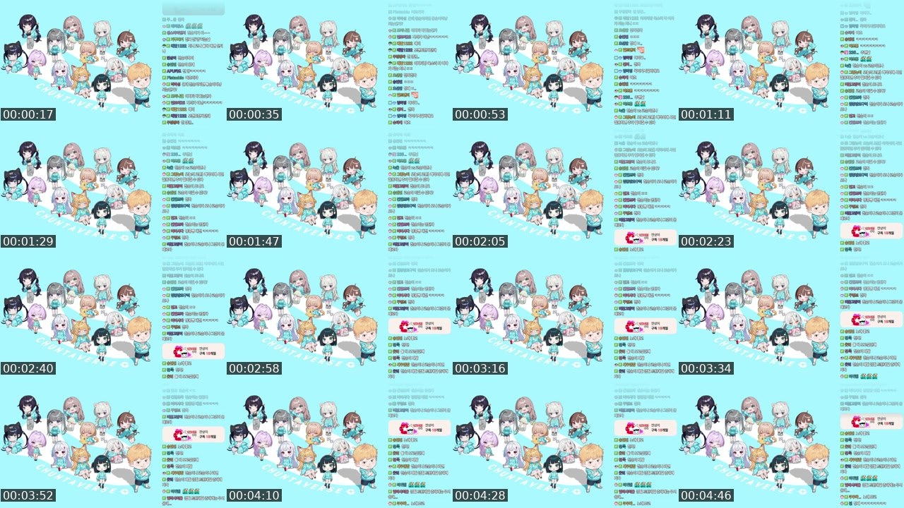 Contact-sheet preview of 천양's SOOP Live recording