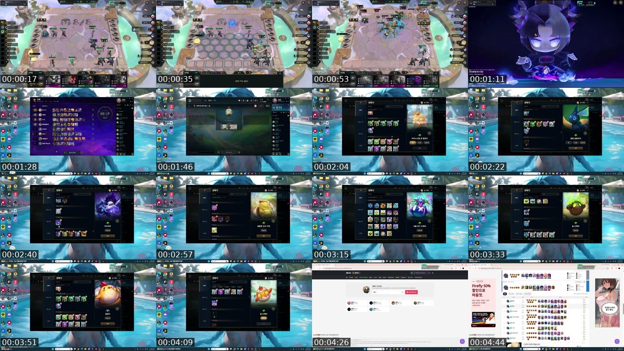 Contact-sheet preview of 빼꼼's SOOP Live recording