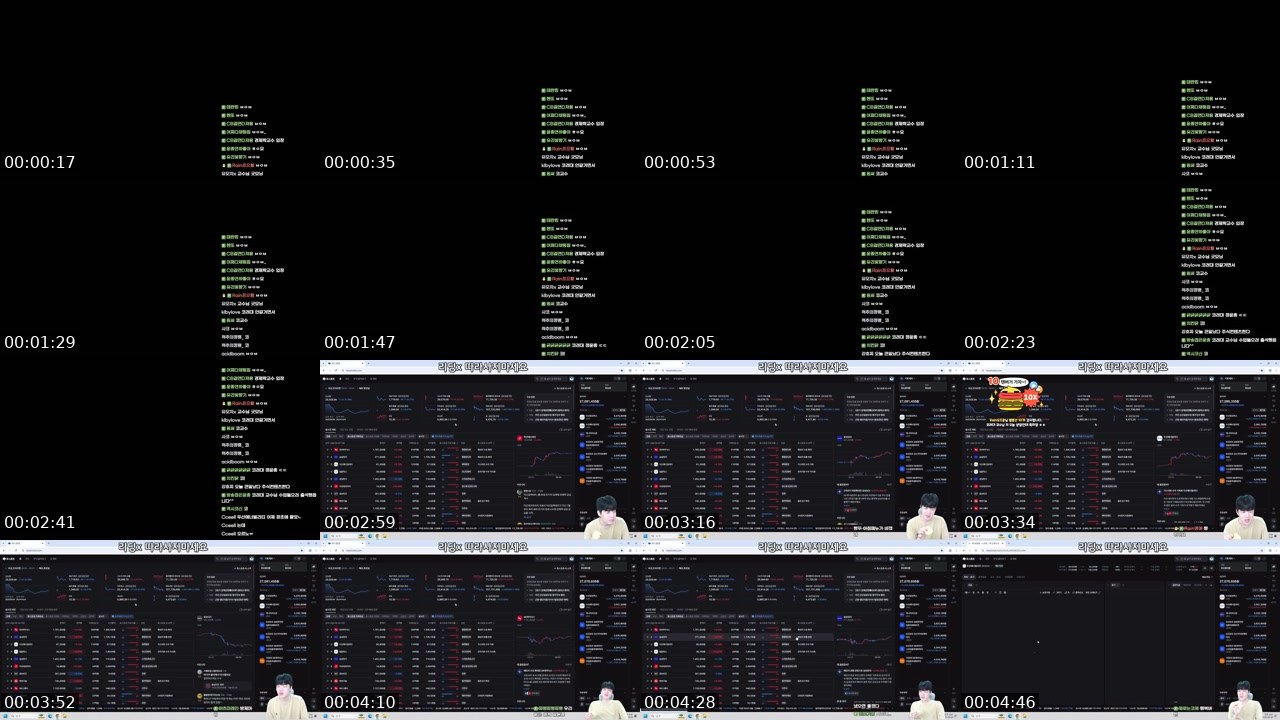 Contact-sheet preview of 정윤종..'s SOOP Live recording