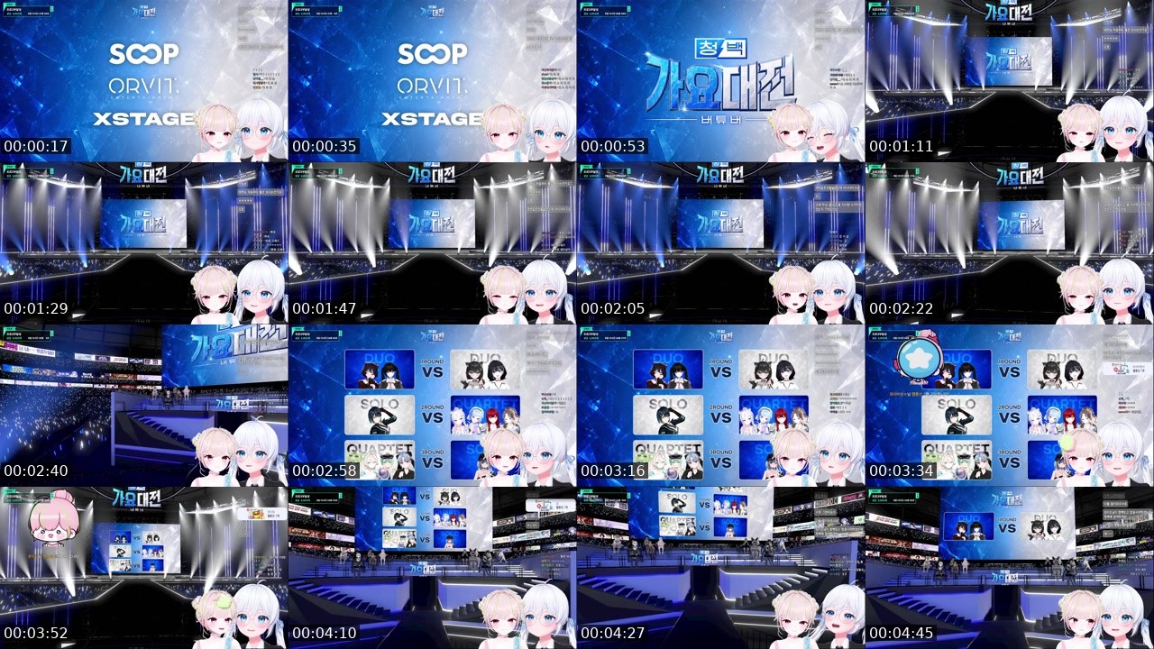 Contact-sheet preview of 공태연's SOOP Live recording