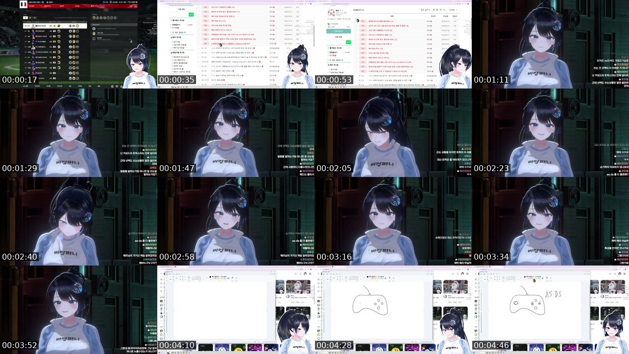 Contact-sheet preview of 해리's SOOP Live recording