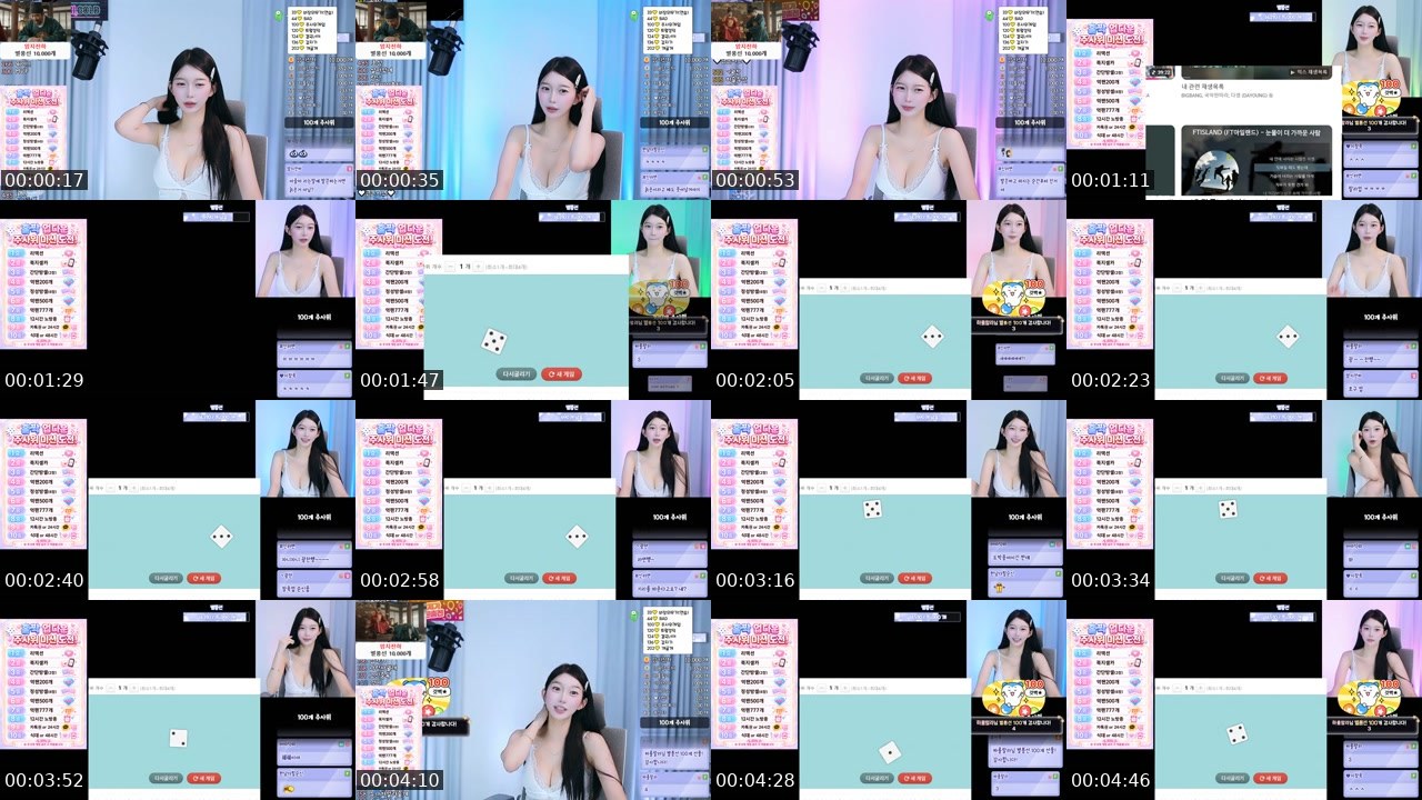 Contact-sheet preview of 금보미♥'s SOOP Live recording