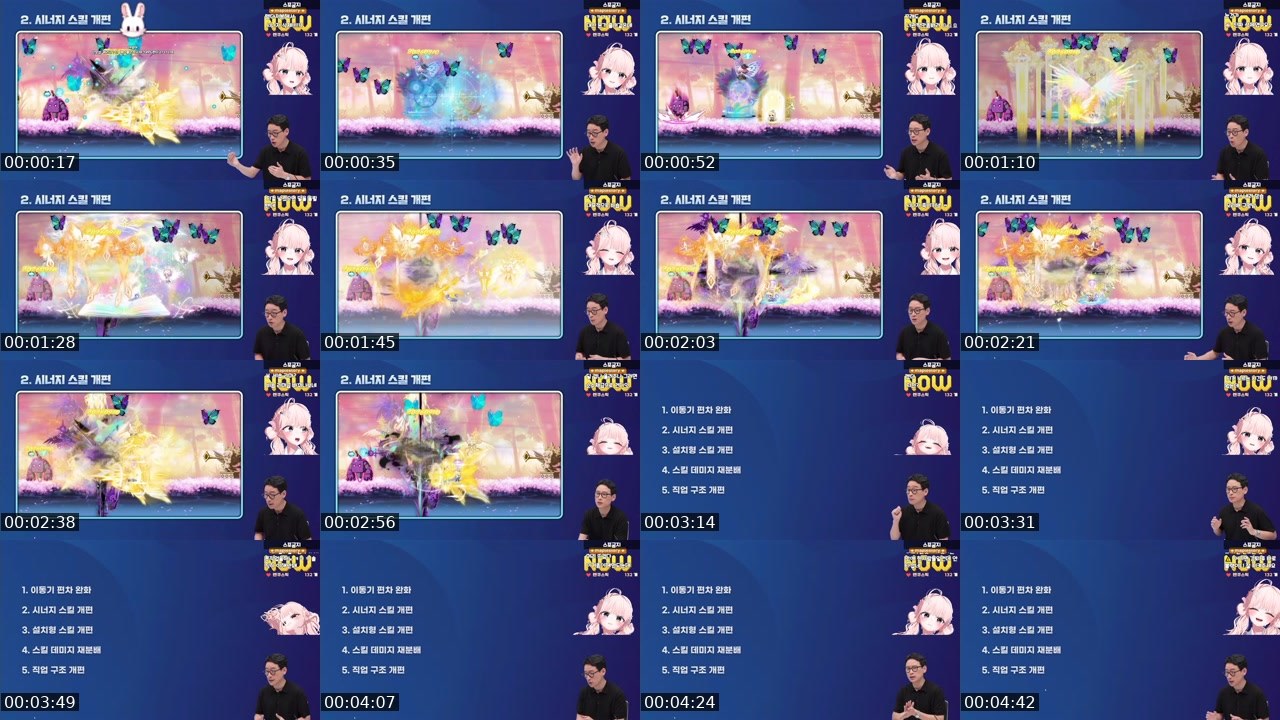 Contact-sheet preview of 한아밍's SOOP Live recording
