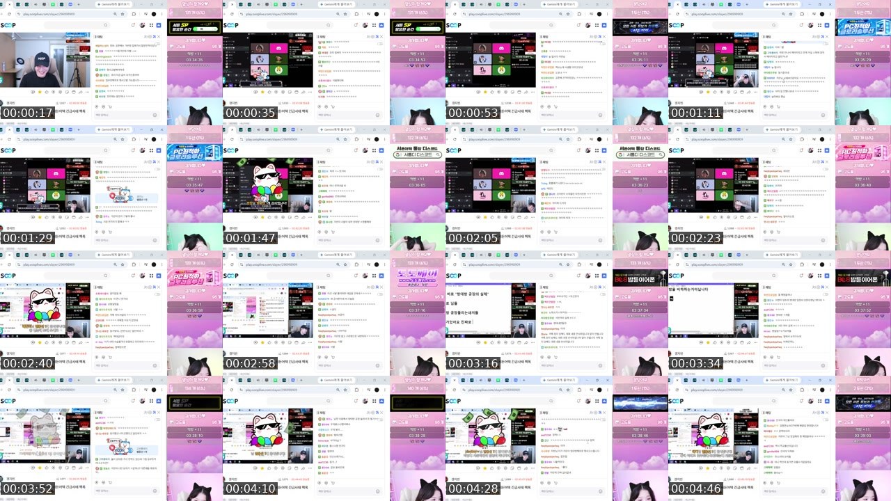 Contact-sheet preview of 가은핑's SOOP Live recording