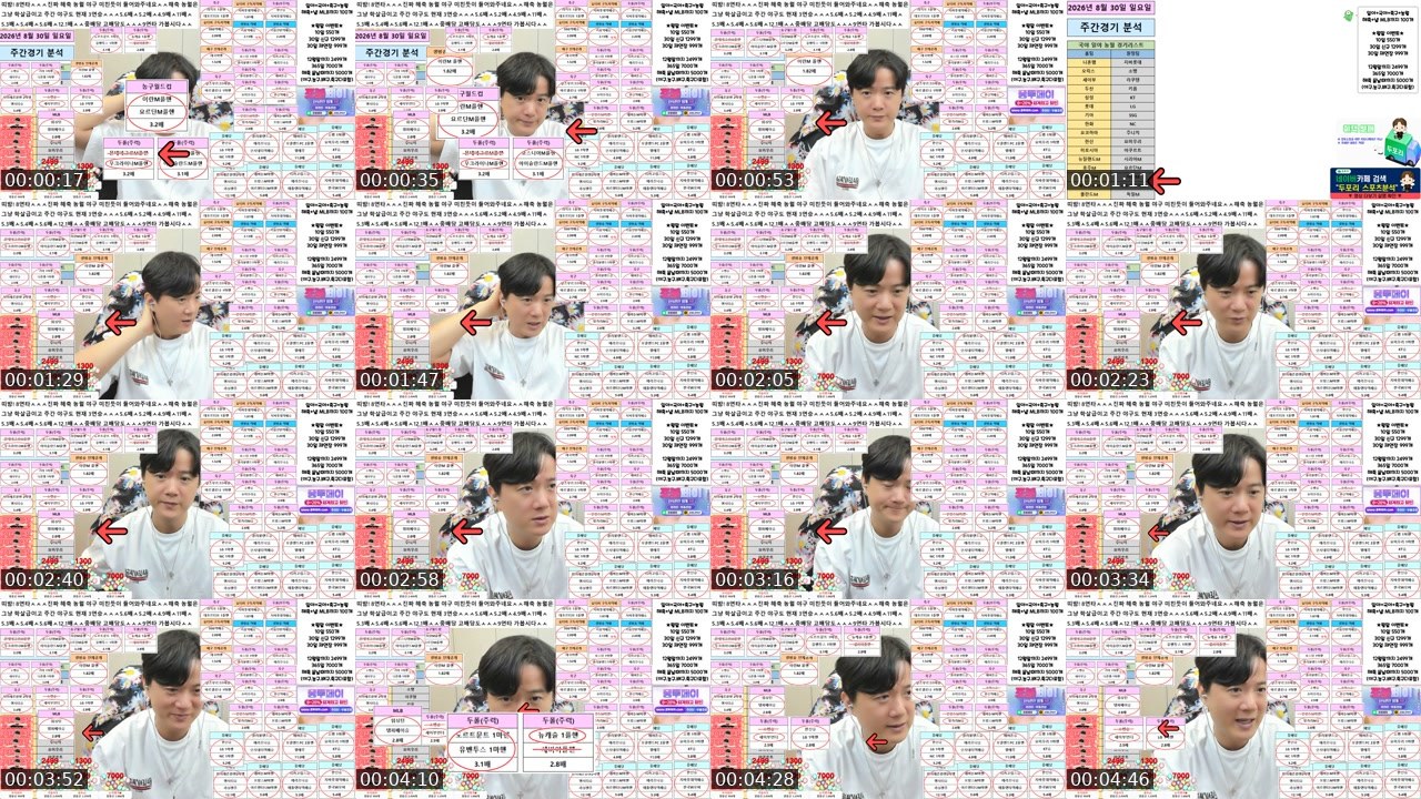 Contact-sheet preview of 두폴조합's SOOP Live recording