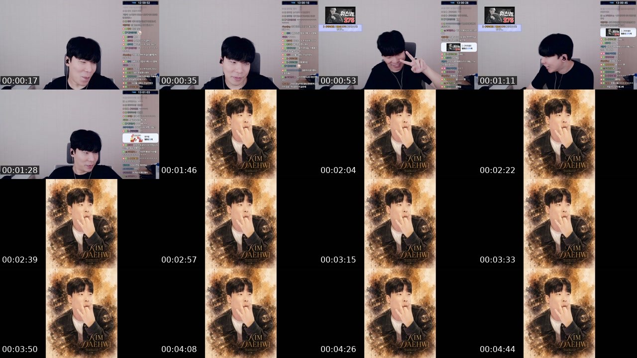 Contact-sheet preview of 김대휘's SOOP Live recording