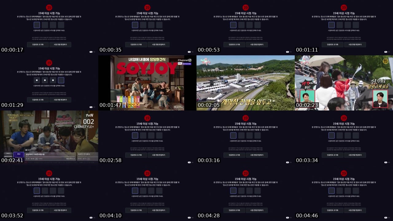 Contact-sheet preview of MBN공식's SOOP Live recording
