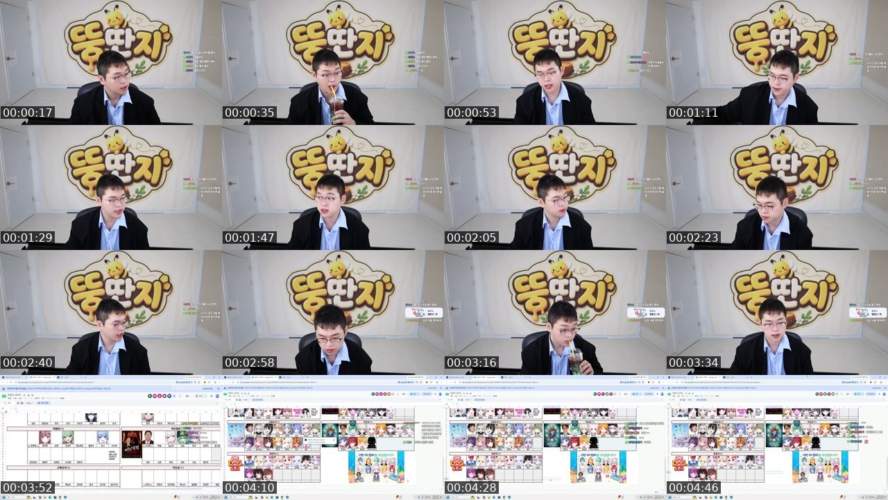 Contact-sheet preview of 아뚱.'s SOOP Live recording