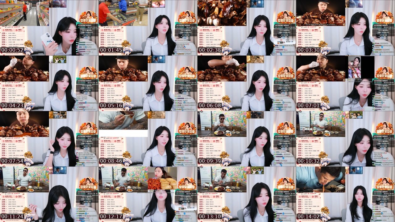 Contact-sheet preview of 오유민's SOOP Live recording