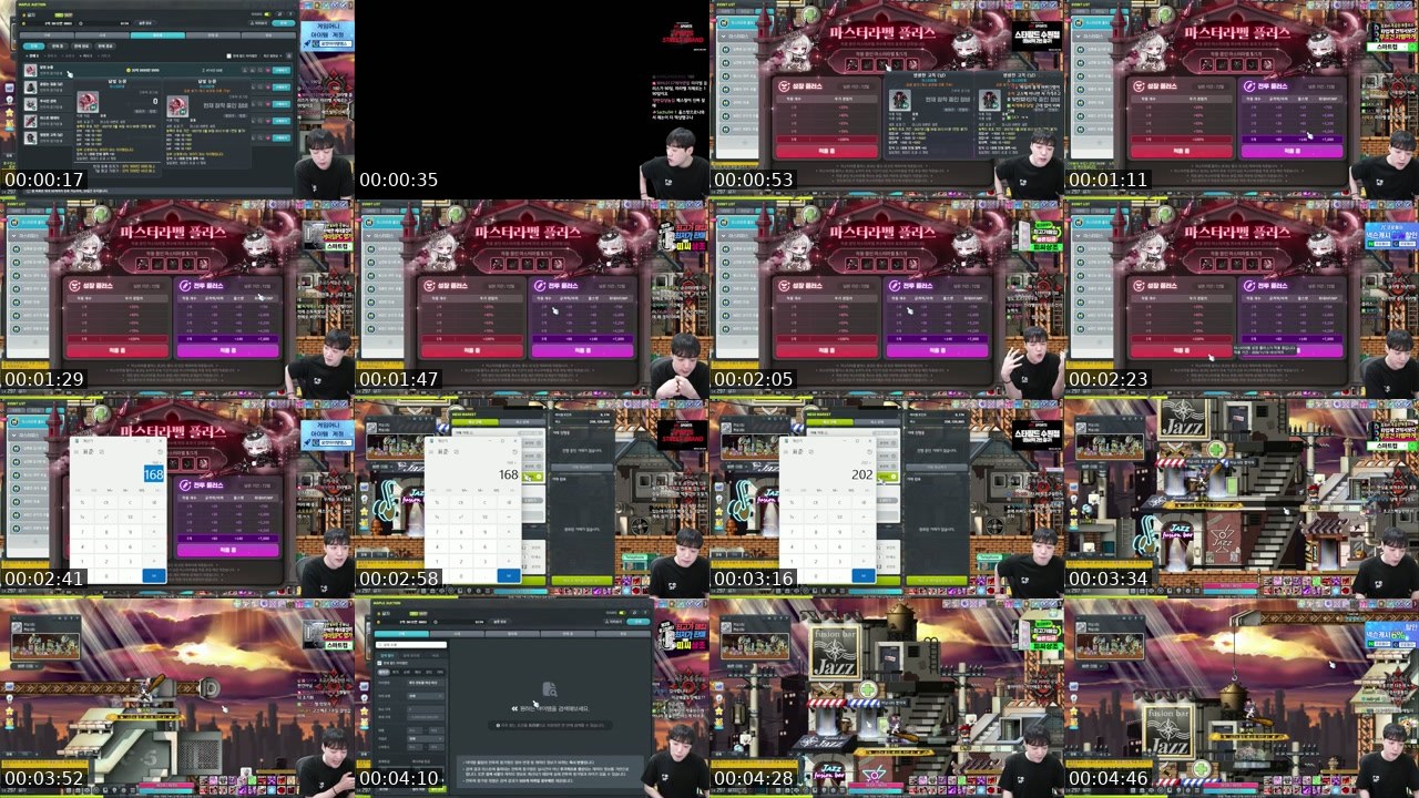 Contact-sheet preview of 세글자♡'s SOOP Live recording