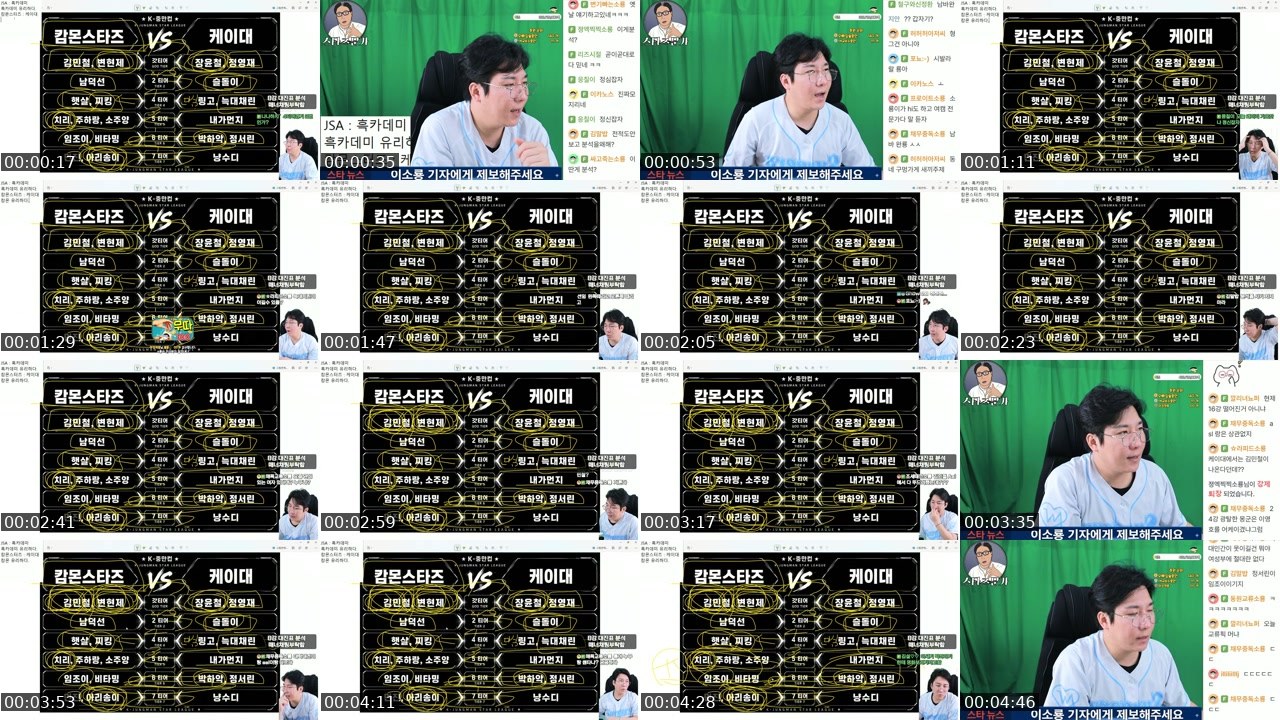 Contact-sheet preview of 소룡님's SOOP Live recording