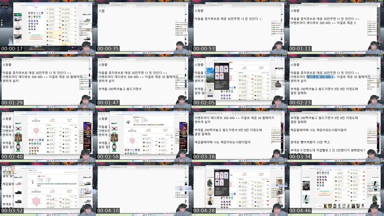 Contact-sheet preview of 우태's SOOP Live recording