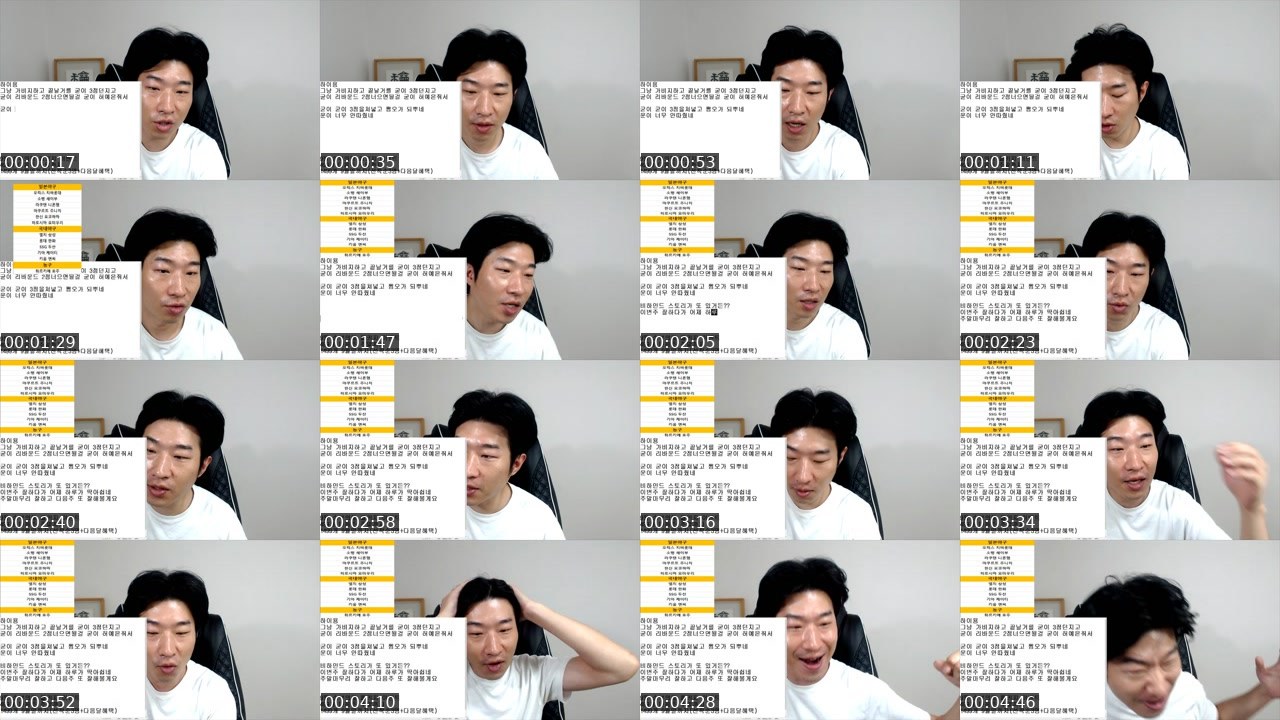 Contact-sheet preview of 문타로떼^'s SOOP Live recording