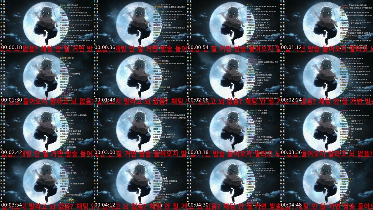 Contact-sheet preview of 수탉's SOOP Live recording