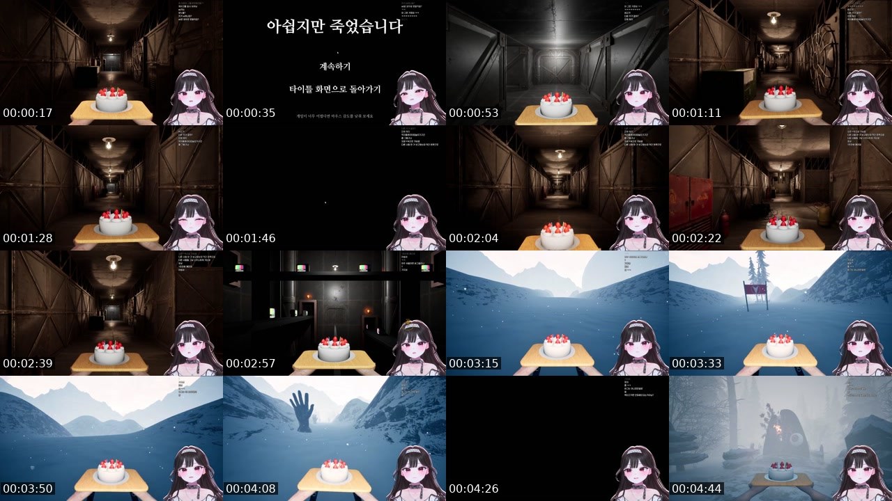 Contact-sheet preview of 나온!'s SOOP Live recording