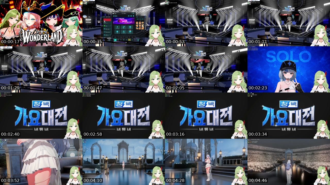 Contact-sheet preview of 구슬요's SOOP Live recording
