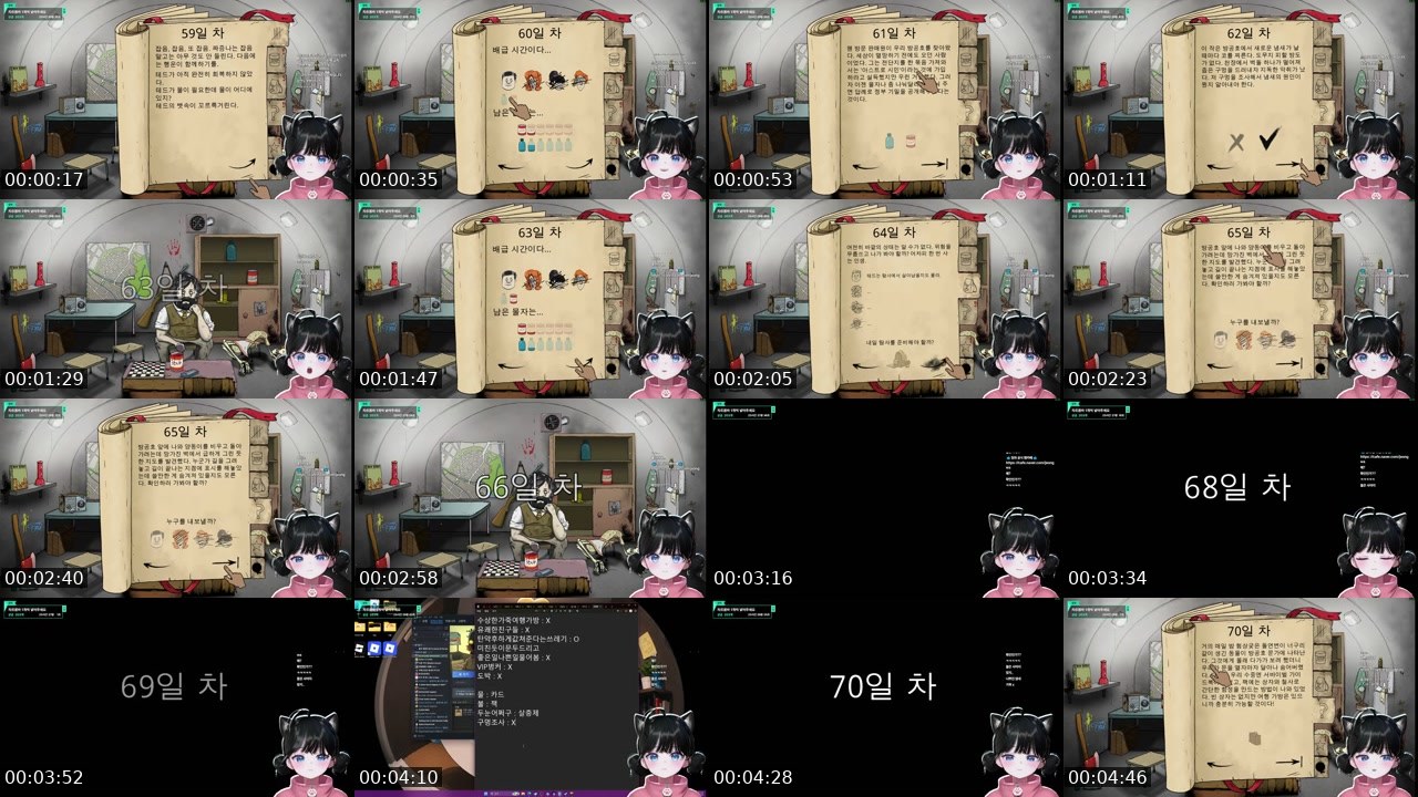 Contact-sheet preview of 정와's SOOP Live recording