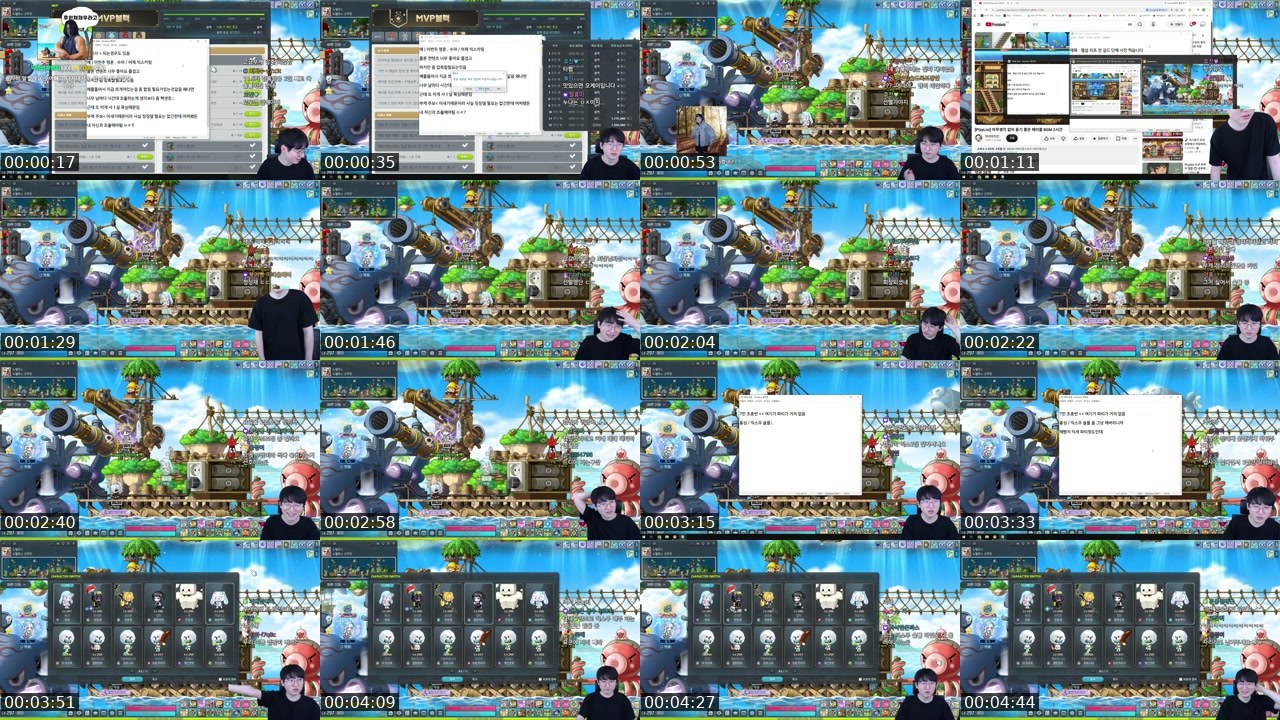 Contact-sheet preview of 청묘．'s SOOP Live recording