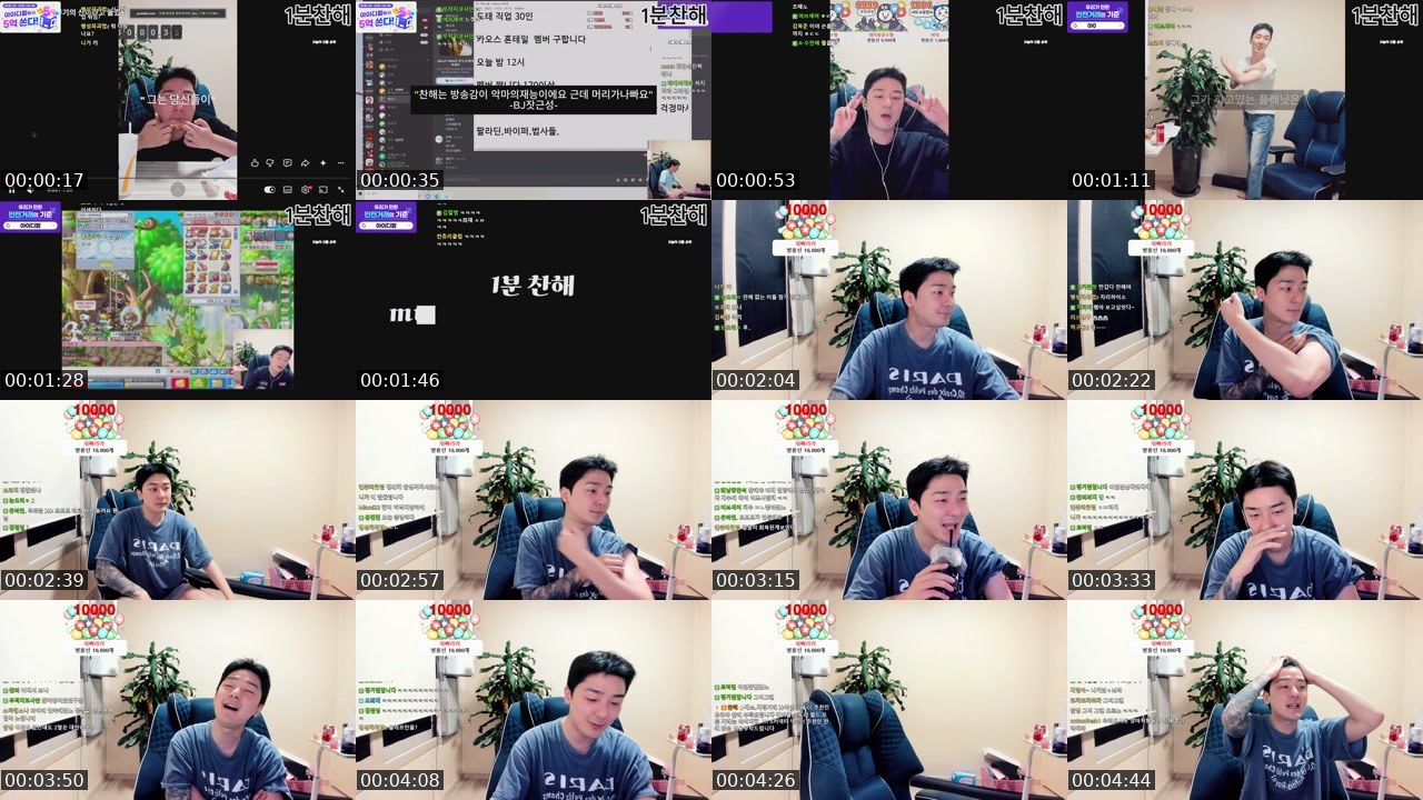 Contact-sheet preview of 찬해's SOOP Live recording