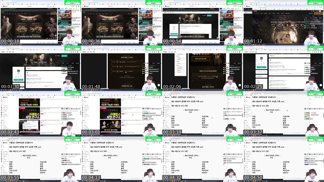 Contact-sheet preview of 우레's SOOP Live recording
