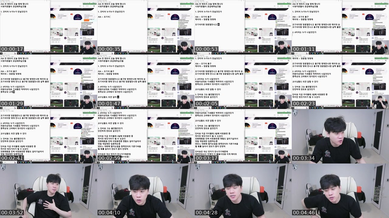 Contact-sheet preview of 김학수's SOOP Live recording