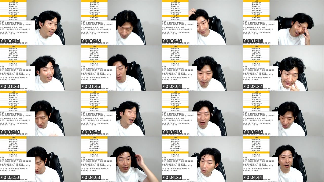 Contact-sheet preview of 문타로떼^'s SOOP Live recording