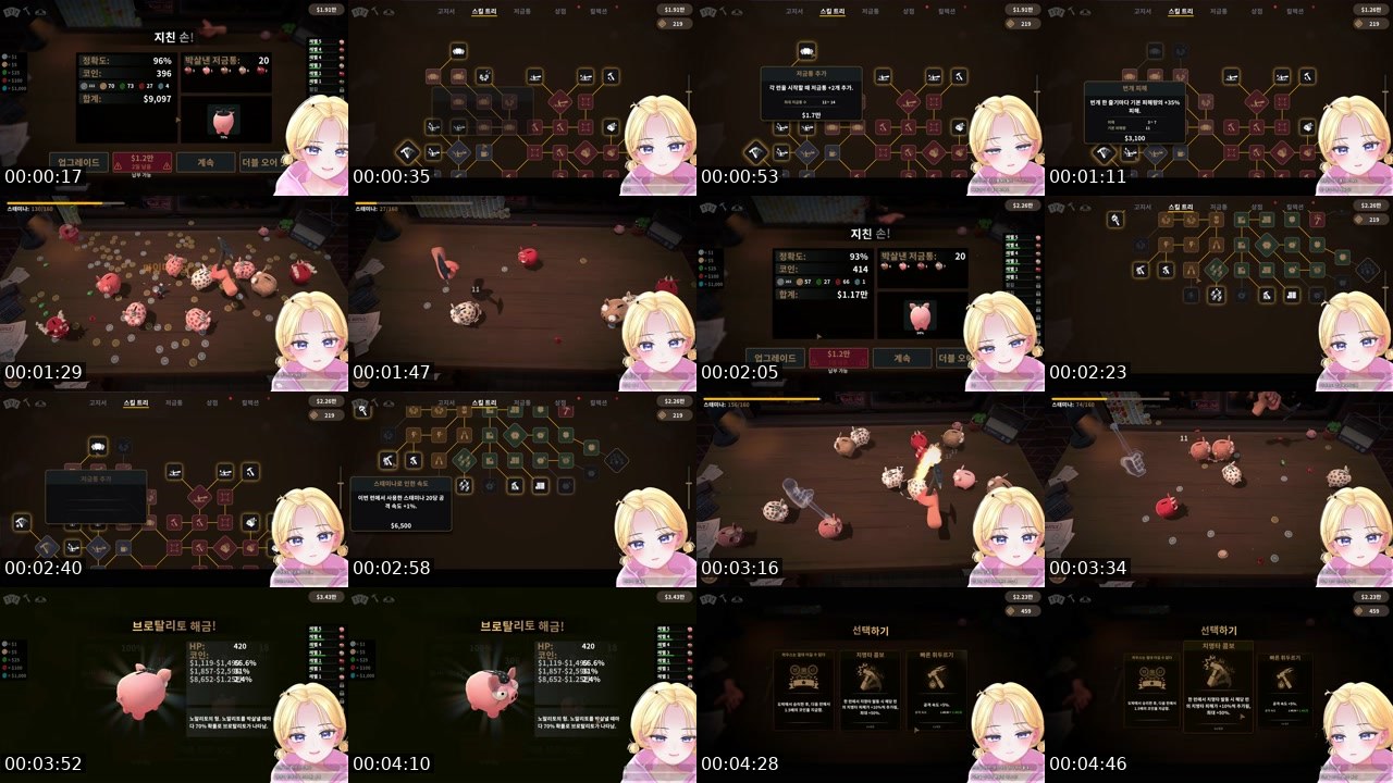 Contact-sheet preview of 박몽총's SOOP Live recording
