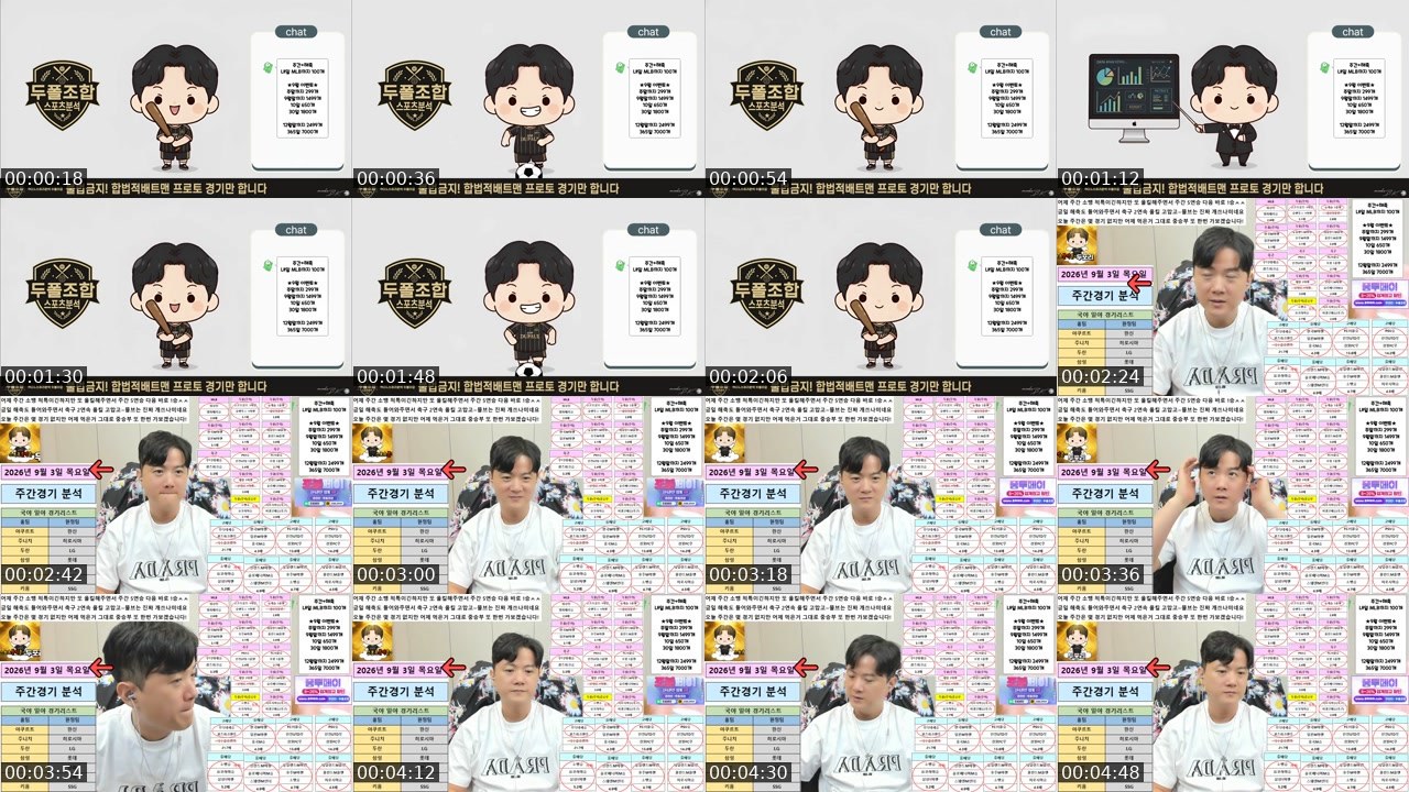 Contact-sheet preview of 두폴조합's SOOP Live recording