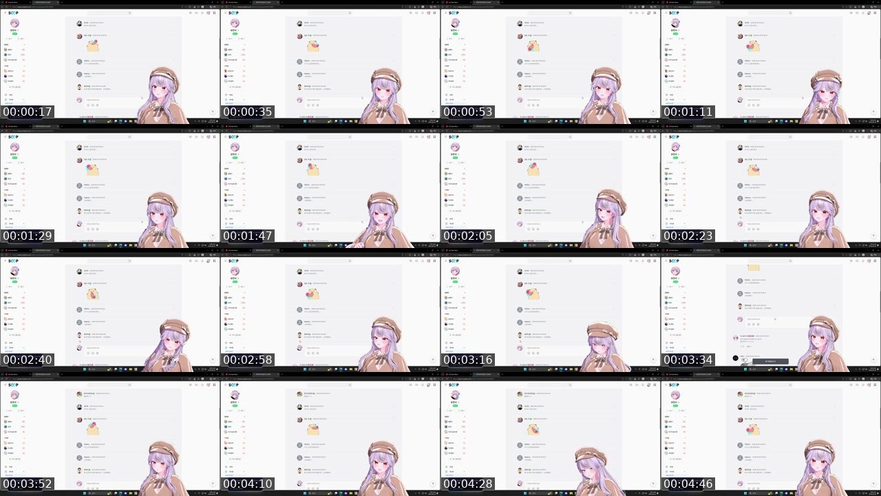 Contact-sheet preview of 유연서's SOOP Live recording
