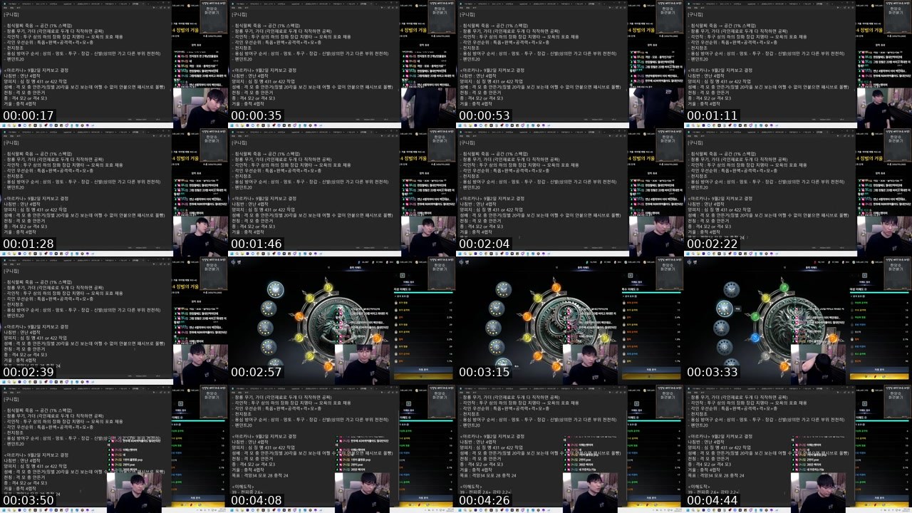 Contact-sheet preview of 김배마's SOOP Live recording