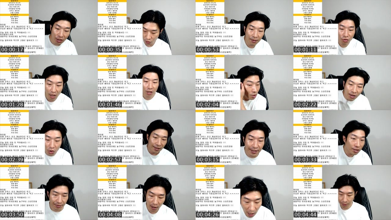 Contact-sheet preview of 문타로떼^'s SOOP Live recording