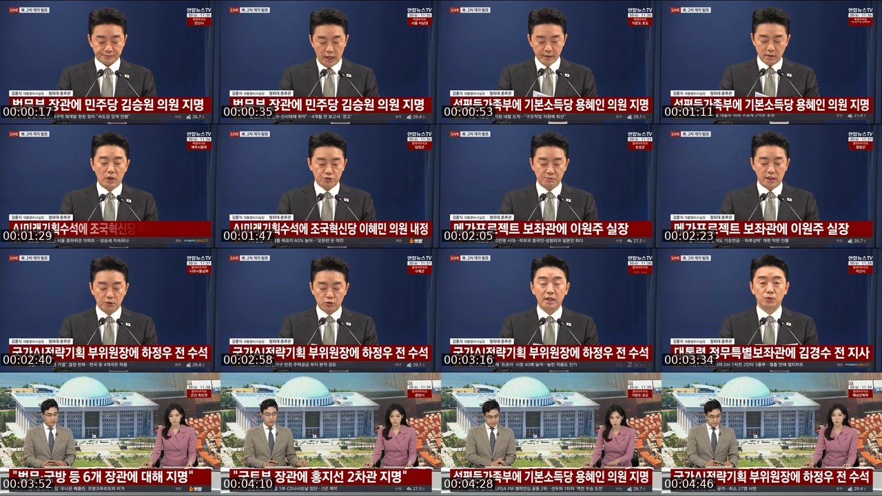 Contact-sheet preview of 뉴스's SOOP Live recording