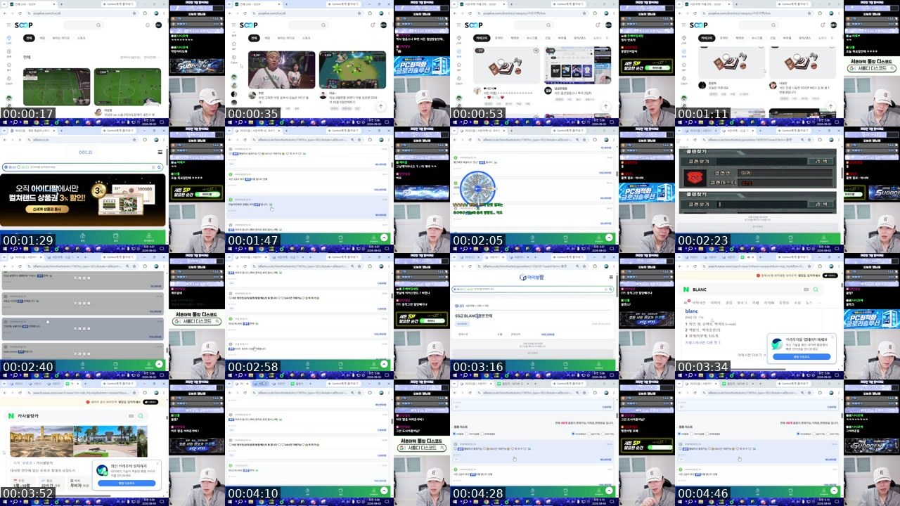 Contact-sheet preview of 섭섭한얼음's SOOP Live recording