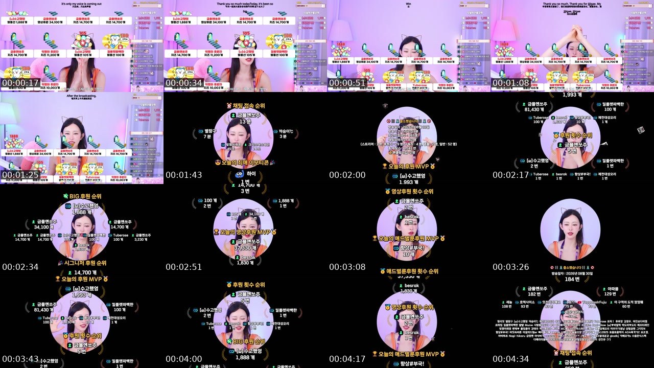 Contact-sheet preview of 아란♥'s SOOP Live recording