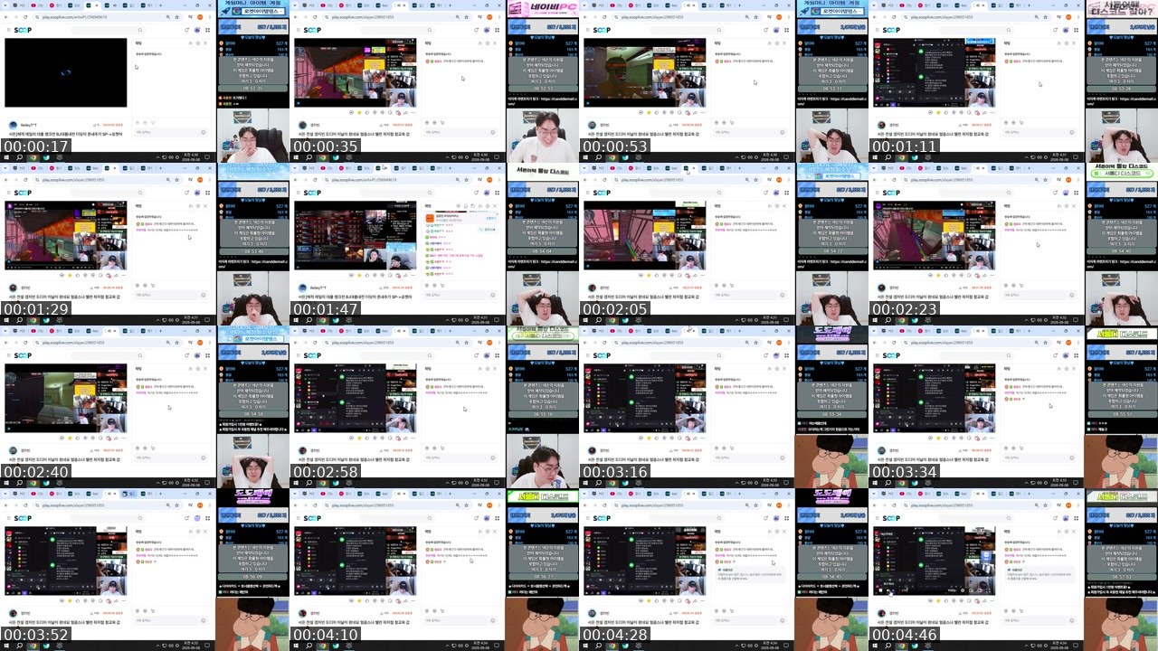 Contact-sheet preview of 곡동현's SOOP Live recording