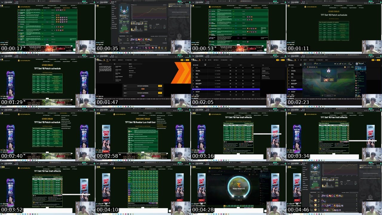 Contact-sheet preview of 성하.'s SOOP Live recording
