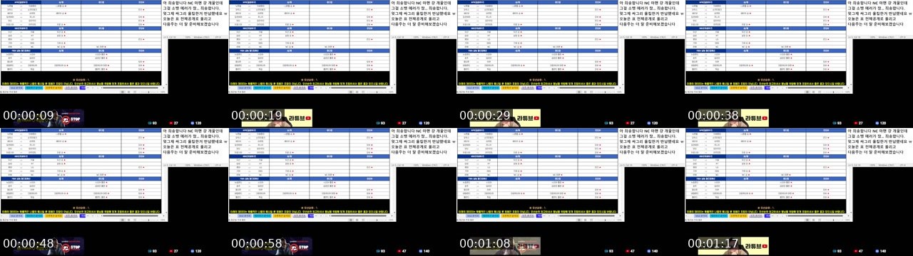 Contact-sheet preview of BJ라다's SOOP Live recording