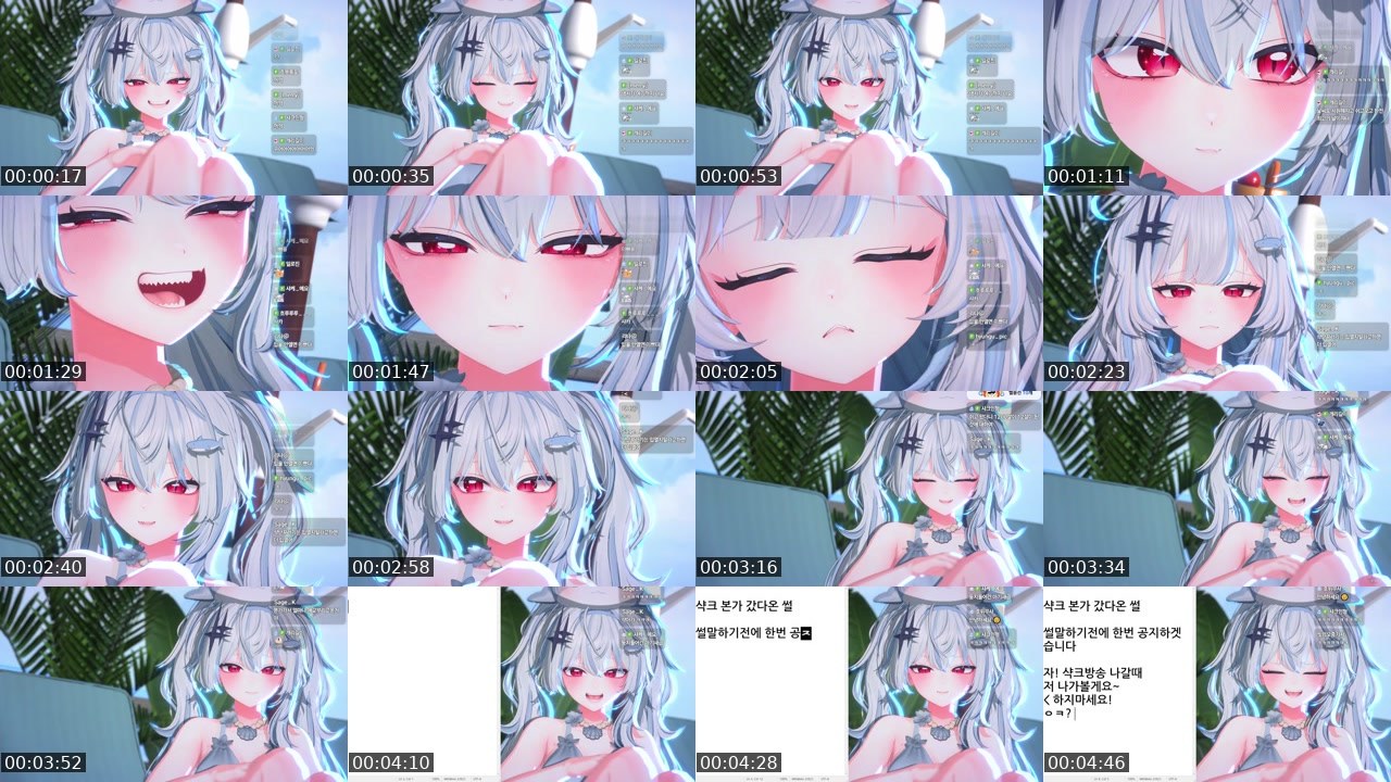 Contact-sheet preview of 유샥크's SOOP Live recording