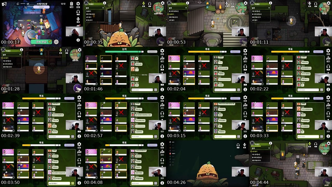 Contact-sheet preview of 방태수z's SOOP Live recording