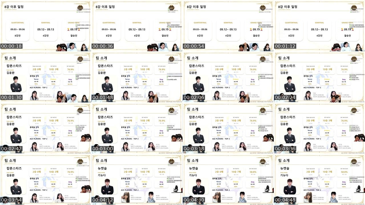 Contact-sheet preview of Best도재욱's SOOP Live recording