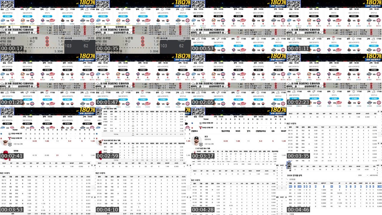 Contact-sheet preview of BJ조대표's SOOP Live recording
