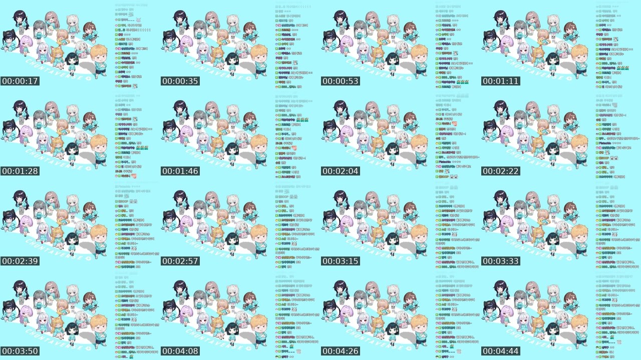 Contact-sheet preview of 천양's SOOP Live recording
