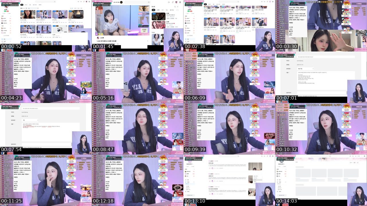 Contact-sheet preview of 쑴댕♥'s SOOP Live recording