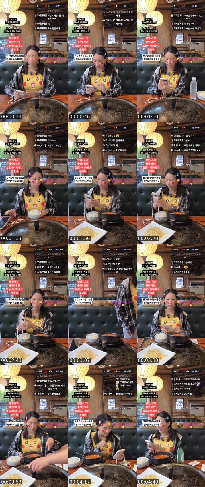 Contact-sheet preview of ♥쪼요정♥'s SOOP Live recording