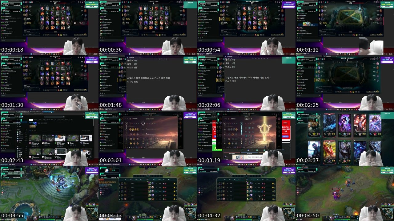 Contact-sheet preview of 샤코타임0's SOOP Live recording