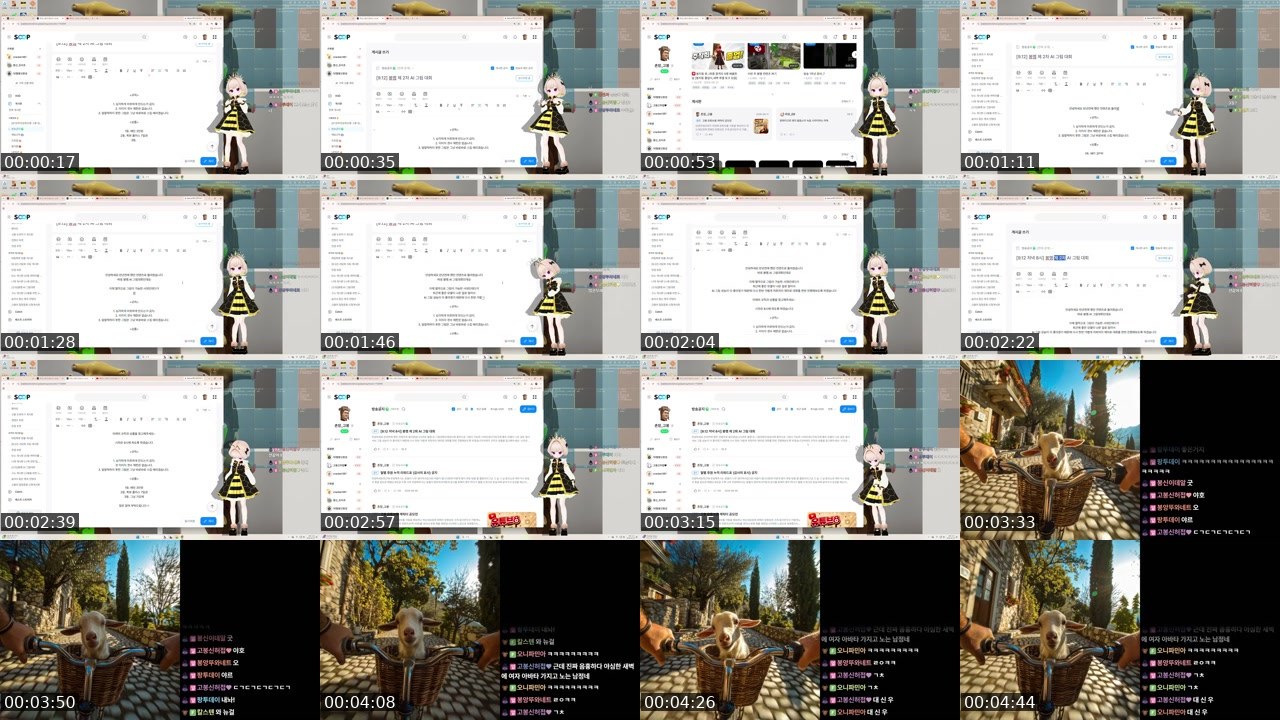 Contact-sheet preview of 촌장_고봉's SOOP Live recording