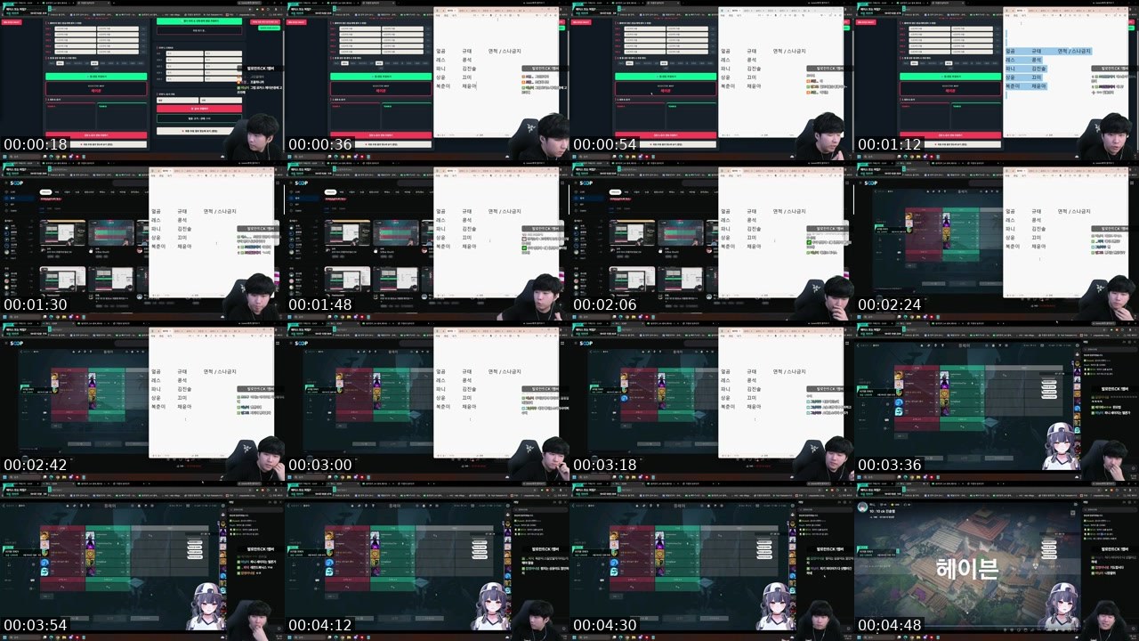 Contact-sheet preview of 트할_'s SOOP Live recording