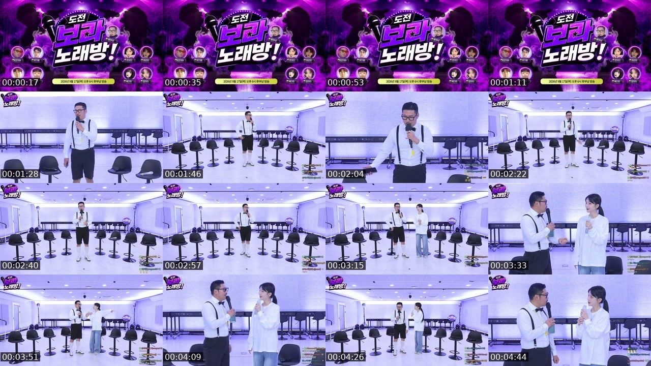 Contact-sheet preview of 류부남's SOOP Live recording